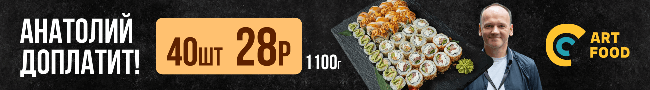 Art food (Арт фуд)